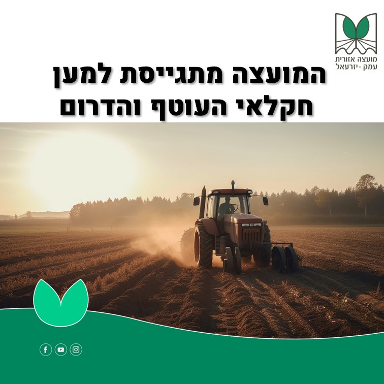 חקלאים.jpeg חקלאים.jpeg